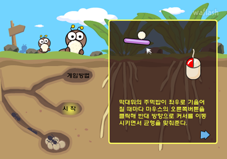 중력볼 게임 게임 화면 3