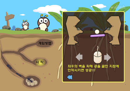 중력볼 게임 게임 화면 4