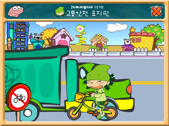 교통 안전 표지판 게임 화면 1