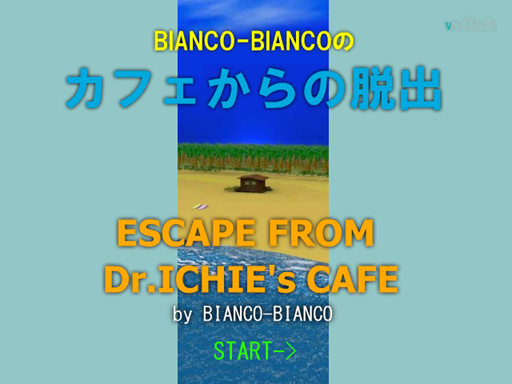 이치 박사의 카페 탈출 (Escape from Dr. Ichie's Cafe) 게임 화면 1