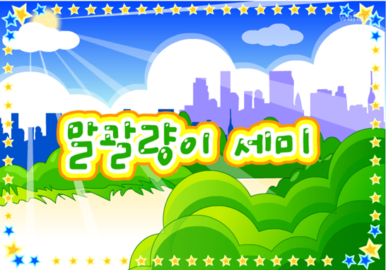 아기자기 코디샵 - 말괄량이 세미 게임 화면 1