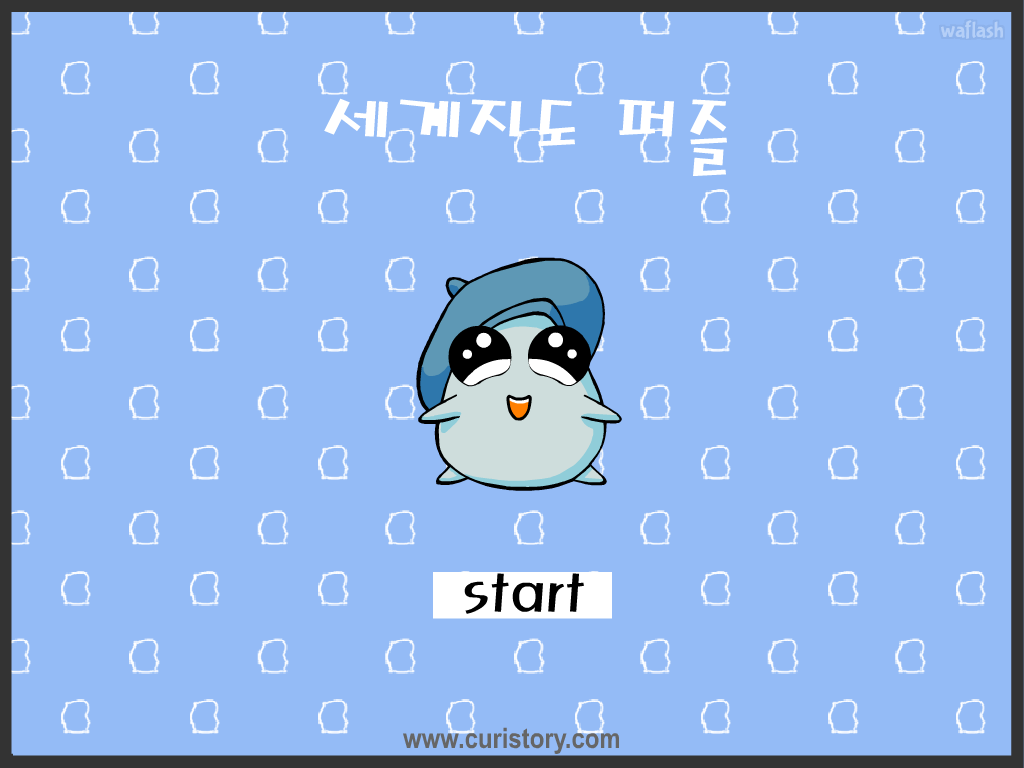 큐리게임 - 세계지도 퍼즐 게임 화면 2