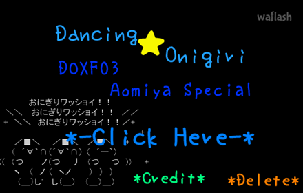 댄싱오니기리 DANCING☆ONIGIRI DOXF03 Aomiya Special 게임 화면 1