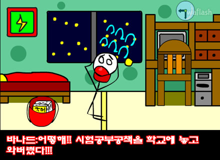 학교탈출1 게임 화면 2