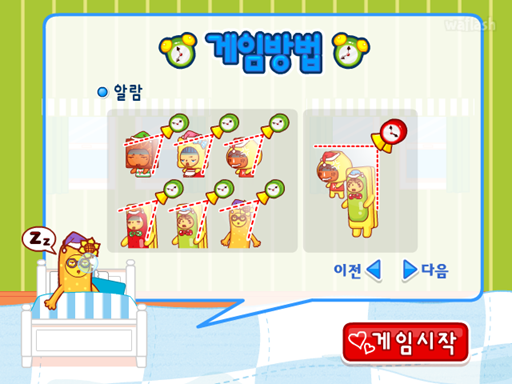 아이부라보 달퐁게임 - 따르릉 아침이닷! 게임 화면 5