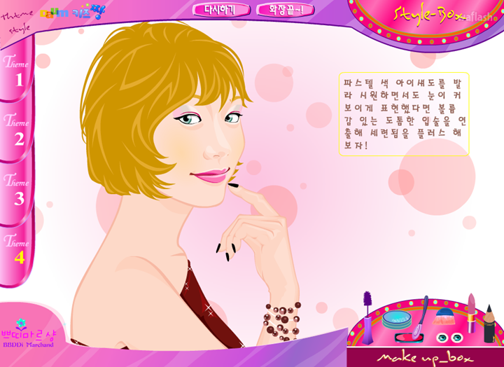 쁘띠파우더 - 립 엣지 (Lip Edge) 게임 화면 2