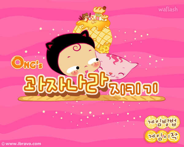 옹스 과자나라 지키기 게임 화면 2