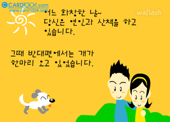재미로 알아보는 심리테스트 - 연인 테스트 게임 화면 1