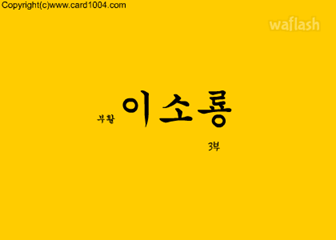 부활 이소룡 3부 게임 화면 1