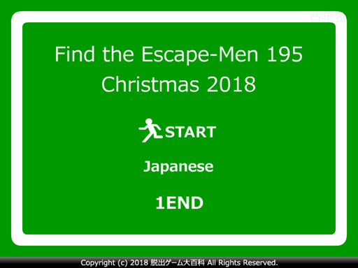 Find the Escape-Men 195: Christmas 2018 게임 화면 1