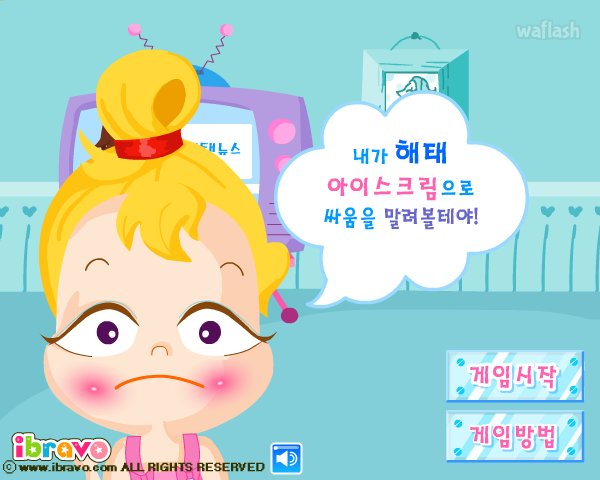 더위탈출 대작전 게임 화면 1