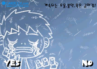 우울증 테스트 게임 화면 2