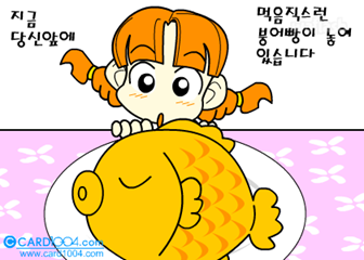 재미로 알아보는 심리테스트 - 붕어빵 테스트 게임 화면 1