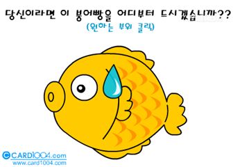 재미로 알아보는 심리테스트 - 붕어빵 테스트 게임 화면 2