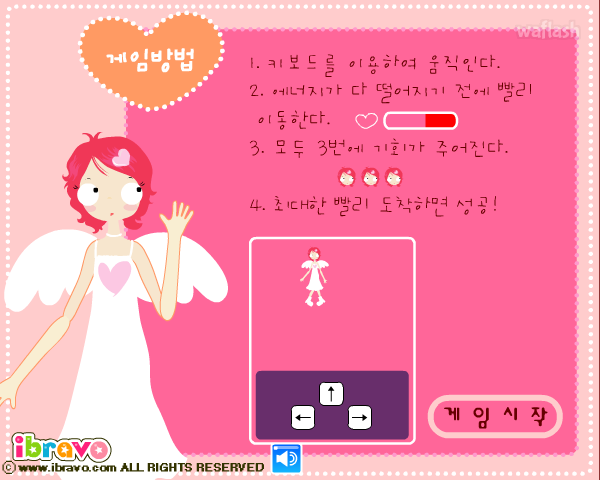 호박씨의 쵸콜릿찾기 게임 화면 1