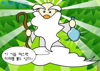 재미로 알아보는 심리테스트 - 산신령 테스트 게임 화면 1