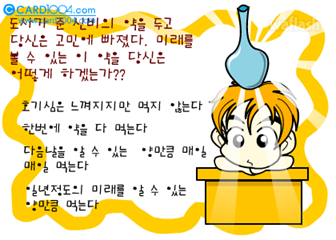 재미로 알아보는 심리테스트 - 산신령 테스트 게임 화면 2