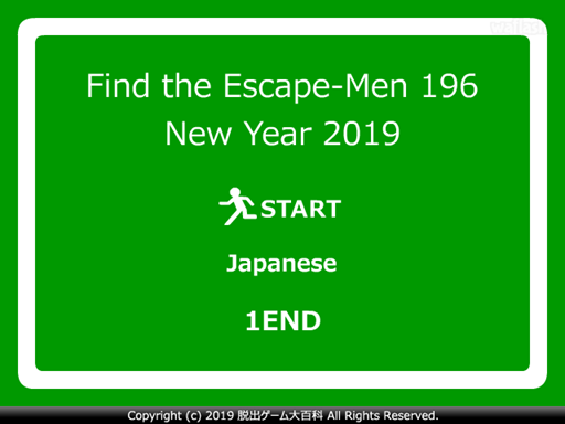 Find the Escape-Men 196: New Year 2019 게임 화면 1
