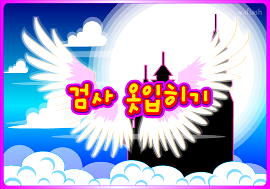 아기자기 코디샵 - 검사 옷입히기 게임 화면 1