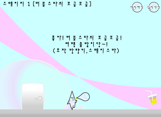 버블스타의 보글보글 RM 게임 화면 2