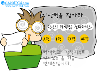 연애운 테스트 게임 화면 1