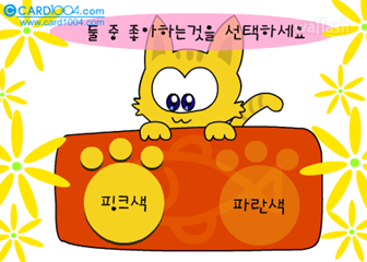 심리테스트 - 인기높이는 방법 게임 화면 2
