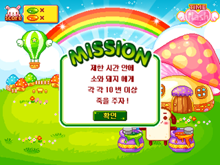고기 친구들 게임 화면 1
