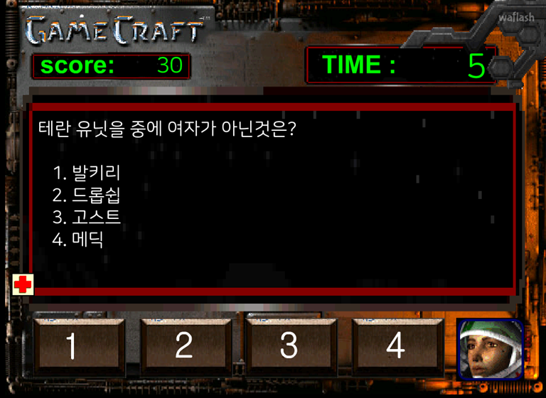 스타크래프트 수학능력테스트 - 스능 ver 1.0 게임 화면 2
