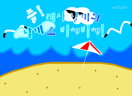플래시날개의 날개로 비행비행 게임 화면 1