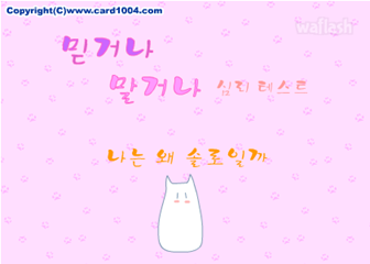 솔로테스트 게임 화면 1
