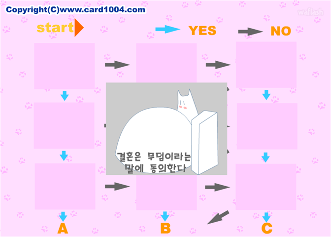 솔로테스트 게임 화면 2
