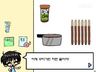 빼빼로 만들기 게임 화면 2