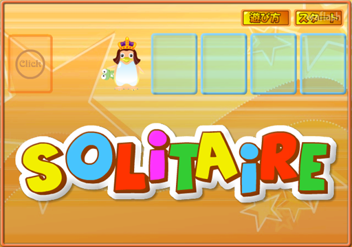 솔리테어 (Solitaire) 게임 화면 1