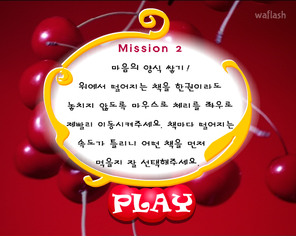 체리마루 게임 화면 4