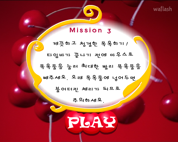 체리마루 게임 화면 5