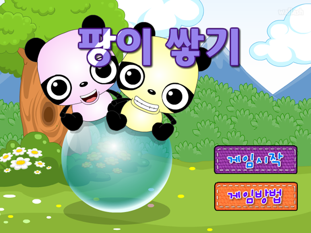 팡이 쌓기 게임 화면 1
