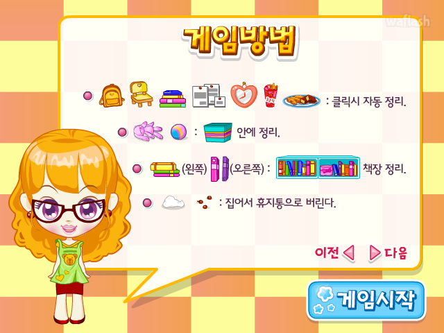 반짝반짝 슈 유치원 - 슈게임 게임 화면 4