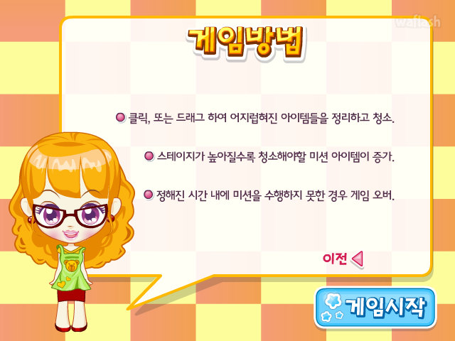 반짝반짝 슈 유치원 - 슈게임 게임 화면 6