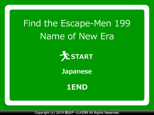 Find the Escape-Men 199: Name of New Era 게임 화면 1