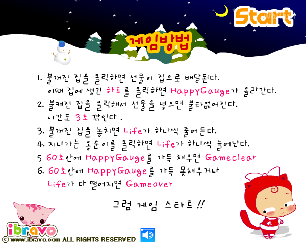 옹스게임 크리스마스 선물 대작전 게임 화면 1