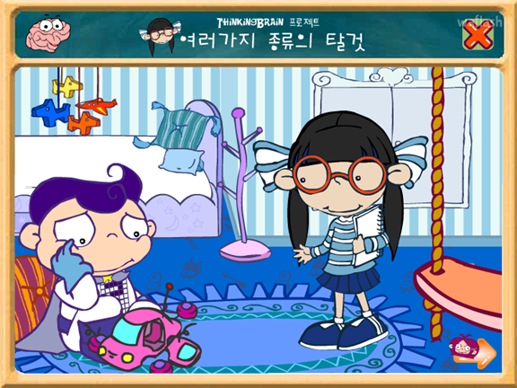 씨앗키즈 - 여러가지 종류의 탈것 게임 화면 1