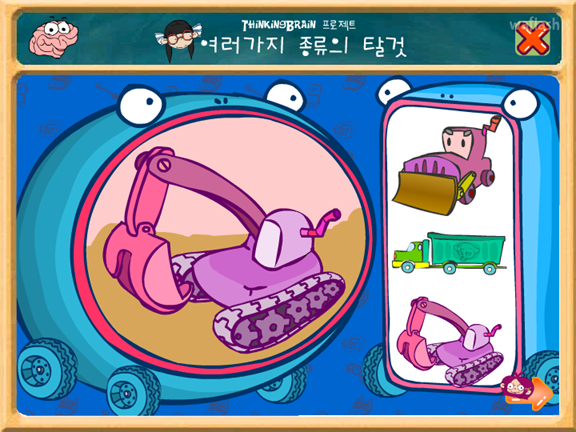 씨앗키즈 - 여러가지 종류의 탈것 게임 화면 2