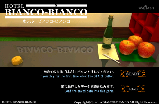 Hotel Bianco-Bianco 방탈출 게임 화면 1