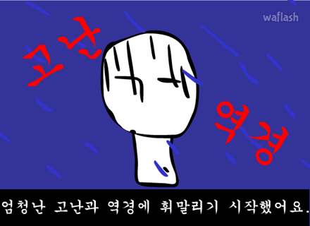 암내 제거 수술 축하해 게임 화면 1