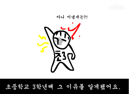 암내 제거 수술 축하해 게임 화면 2