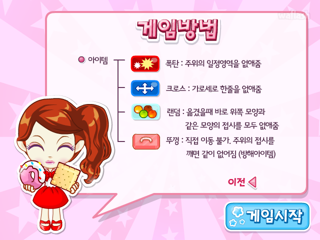 슈의 얌얌 하우스 게임 화면 4