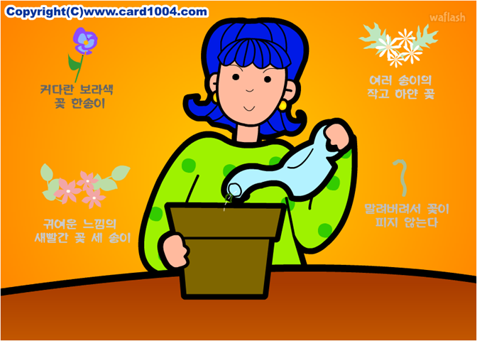 꽃으로 알아보는 심리테스트 - 내 사랑은 어떤 모습? 게임 화면 2