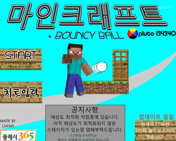 마인크래프트 바운스볼 게임 화면 1
