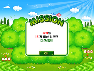 파릇파릇 녹차밭 게임 화면 1