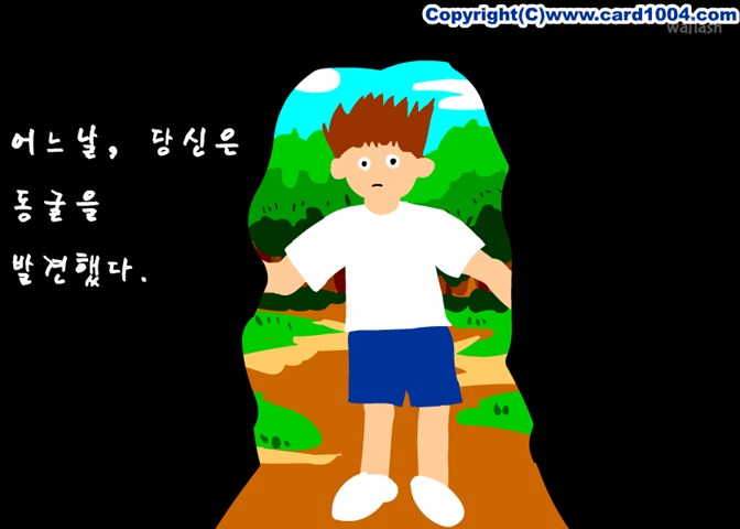바람기 테스트 게임 화면 1